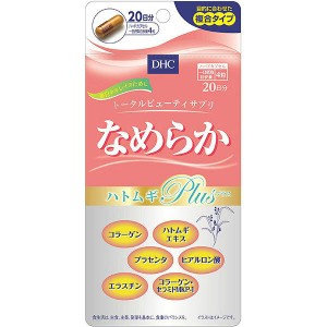 DHC なめらかハトムギｐｌｕｓ 20日分(送料無料メール便)  410