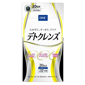 DHC デトクレンズ 20日 60粒(送料無料メール便)  656