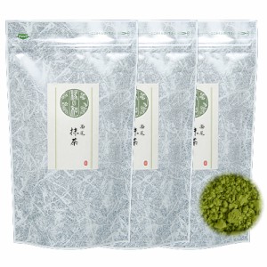 送料無料 西尾抹茶 300g (100g×3)  製菓用 稽古用 料理用 