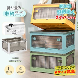 【夏新作】【2点目1500円】収納ボックス 折りたたみ 5面開閉 56L 隠れキャスター付き コンテナー 組立簡単 積み重ね 衣装布団 収納ケース