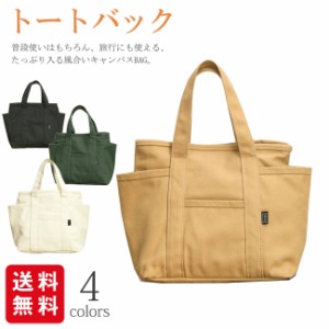春新作 トートバッグ レディース キャンバス ズック 手提げ サイドポケット 機能的 多ポケット大容量 通勤 通学 エコバッグ