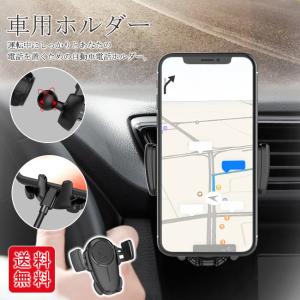 車載ホルダー スマホホルダー 車載用 スマホスタンド 車 スマートフォン カーマウントクリップ式 取り付け台 取付簡単 カーホルダーの通販はau Wowma ワウマ Gsgs Shop 商品ロットナンバー