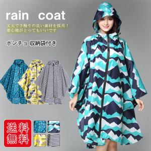 女子 レイン コートの通販 Au Pay マーケット