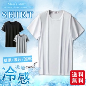 接触冷感 インナー メンズ クール Tシャツ 半袖 ひんやり感 ストレッチ 吸汗速乾 無地 トップス