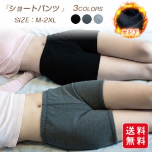 裏起毛 ペチパンツ ペチコート ショートパンツ 厚手 暖かい インナー レディース ズボン 防寒 あったか 大きいサイズ