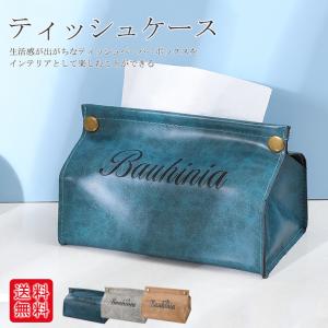ティッシュケース おすすめの通販 Au Wowma 2ページ目 ティッシュケース おすすめの通販 Au Wowma 2ページ目
