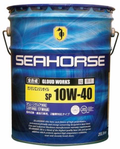  SEAHORSE 16220 グラウドワークス　10W-40　全合成ガソリンエンジンオイル　API : SP/CF適合　20L×1缶　シーホース