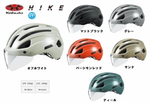  OGK kabuto HIKE OGKカブト HIKE  ハイク シールド付 S/M〜L/XL 自転車ヘルメット