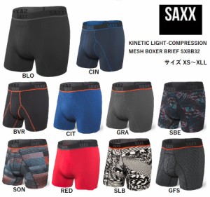 定形外 SAXX サックス SXBB32 KINETIC LIGHT-COMPRESSION MESH BOXER BRIEF XS-XXL 陰嚢分離型 ソフト ボクサー ブリーフ パンツ 前閉じ 