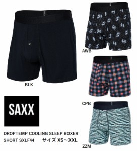 定形外 SAXX サックス SXLF44 DROPTEMP COOLING SLEEP BOXER SHORT 前開き スリープ ボクサーブリーフ パンツ XS-XXL 陰嚢分離型  摩擦軽