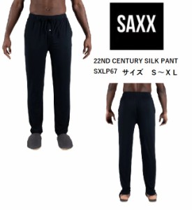  SAXX サックス SXLP67 22ND CENTURY SILK PANT　シルク ロングパンツ 寝間着 パジャマ 防臭効果 透湿性 リラックス 前開き