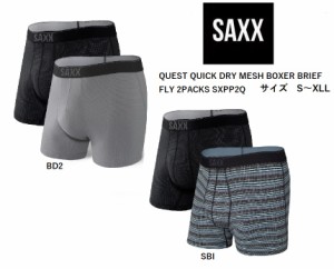  SAXX サックス SXPP2Q QUEST QUICK DRY MESH BOXER BRIEF FLY 2PACKS 2枚組 S-XXL 陰嚢分離型 ドライ メッシュ ボクサーブリーフ パンツ