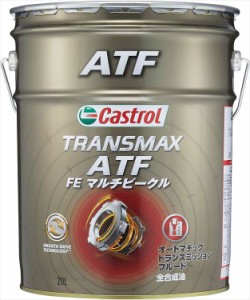  Castrol カストロール  【4985330402877】 オートマチックトランスミッションフルード Transmax FE マルチビークル 20L全合成油 