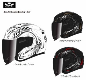 夏頃入荷予定 OGK Kabuto EXCEED2-CYBER エクシード2 サイバー  XS-XL オープンフェイス ヘルメット バイク