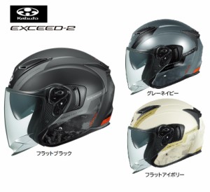 夏頃入荷予定 OGK Kabuto EXCEED2-DUNE エクシード2 デューン  XS-XL オープンフェイス ヘルメット バイク