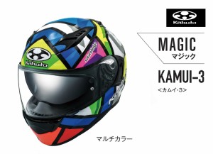 納期未定 OGK Kabuto KAMUI3-MAGIC KAMUI 3 マジック  XS-XL  マルチカラー ヘルメット バイク グラフィック 