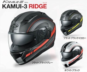  OGK Kabuto KAMUI 3 RIDGE KAMUI 3 リッジ  XS-XL  ヘルメット バイク グラフィック 