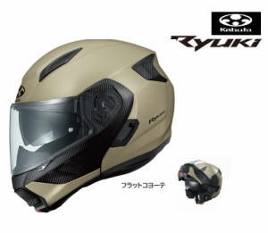 5月入荷予定 OGK Kabuto RYUKI RYUKI リューキ フラットコヨーテ S-XL　システムヘルメット バイク