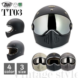  THH  【最新モデル】THH TT-03　　レトロ フルフェイス ヘルメット　バイク ヘルメット シールド おしゃれ アメリカン モンキー 旧車 族