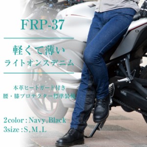  デグナー(DEGNER) FRP-37 カップ付きライトオンスデニムパンツ レディース　2色