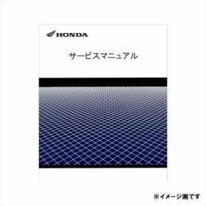 ホンダ 見づらかっ サービスマニュアル PCX/PCX150/PCX150<ABS>