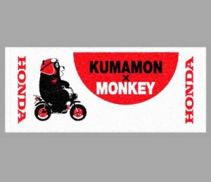 定形外【ホンダ純正】 KUMAMON×MONKEY  くまモン　フェイスタオル W(ホワイト) 【0SYEP-W98-WF】 【0SYEPW98WF】【HONDA】