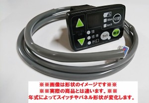 【11月入荷予定】【ヤマハ(YAMAHA)】 2014年PAS VIENTA5 用　メインスイッチ　電動アシスト自転車の液晶スイッチ部分　メーターアッセン