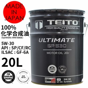 TEITO エンジンオイル モーターオイル ULTIMATE 20L 5W-30 ガソリン車 ディーゼル車兼用 化学合成油 HIGH QUALITY ENGINE OIL