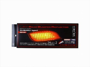  ヴァレンティ VALENTI  【4580277393570】 RBR-SB1 VALENTI LEDリアバンパーリフレクター（48LED） スバル汎用 タイプ1