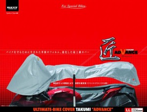  REIT レイト商会 7701TA93ALSS 【4543781111917】 匠ADVANCE ULバイクカバー L スーパースポーツ