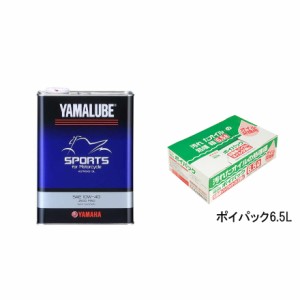 オイル交換セット ヤマハ ヤマルーブ/スポーツ　オイル 10w40 4L+エーモン ポイパック6.5L セット/部分合成 MA2エンジンオイル