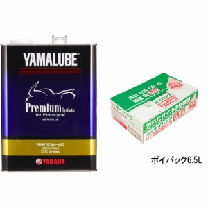 オイル交換セット ヤマハ ヤマルーブ/プレミアムシンセティックオイル 90793-32419 10w40 4L+エーモン ポイパック6.5L セット/化学合成 M