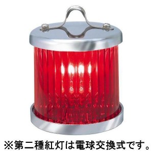  KOITO  【4961065346044】 MLEー4B2　LED小型船舶用船灯 第二種紅灯 24V