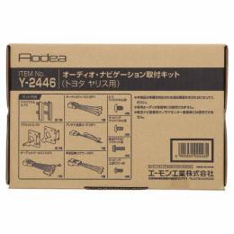  【4905034024465】 【Y2446】オーディオ・ナビゲーション取付キット(トヨタ ヤリス用) AMON 