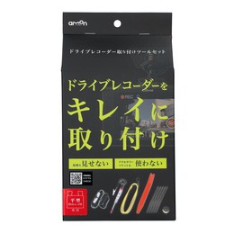  【4905034035164】 【3516】ドライブレコーダー取り付けツールセット AMON 