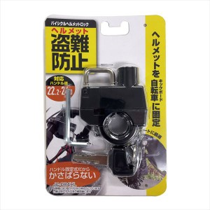 定形外 J&C  【4560299104392】 68681 JC-084HL ヘルメットロック本体のみ ブラック