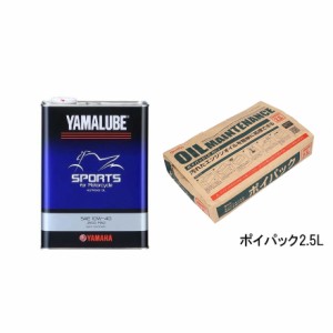 オイル交換セット ヤマハ ヤマルーブ/スポーツ オイル 10w40 90793-32418 4L+エーモン ポイパック2.5L セット/部分合成 MA2エンジンオイ