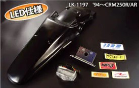 【ラフ＆ロード(ROUGH&ROAD)】 【4580332535525】LUKE MXリアフェンタ゛ーKIT LED94CRM25 WCRD LK-1197WCR