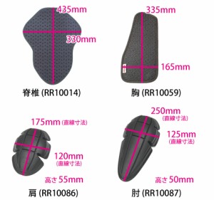 【ラフ＆ロード(ROUGH&ROAD)】 【4580332576290】RR10094　スタンダードパッドフルセット（胸・肩・肘・脊椎パッドセット） RR10094