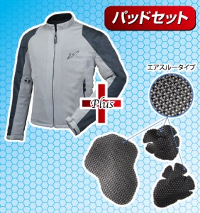【ラフ&ロード(ROUGH&ROAD)】 RR7333 ラフメッシュジャケットパッドセット BIGサイズ有 RR7333PS