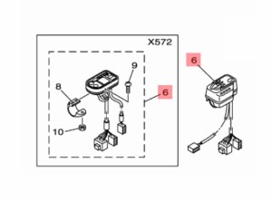 【ヤマハ(YAMAHA)】 X57-82510-21 メインスイツチアセンブリ  電動自転車 補修部品 