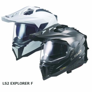 【LS2 エルエスツー 】 22年新モデル SG認証 国内正規品 EXPLORER F エクスプローラーエフ　ソリッドカラー　全2色　S-XXL　アドベンチャ