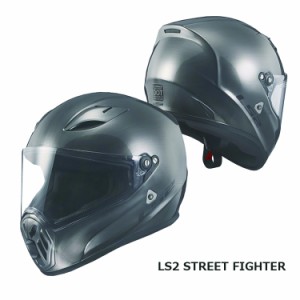 【LS2 エルエスツー 】 SG認証 国内正規品 STREET FIGHTER（ストリートファイター）　ブラッシュドアロイ　S-XXL　SNELL M2020R 取得フル