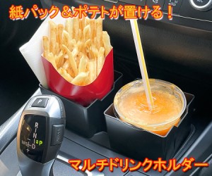 【2000円均一】 G-SPEED   紙パック対応ドリンクホルダー 車載ホルダー用アタッチメント  ゴミ箱 カップホルダー 収納可能 ペットボトル 