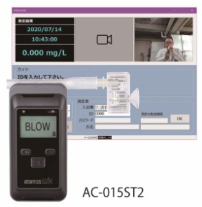 【4986734089848】 AC-015ST2 AC-015+PC管理ソフトセット【東洋マーク製作所】 