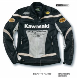 【KAWASAKI（カワサキ）】 J8001-2833 カワサキ KM-1クールメッシュジャケット ブラック／シルバー LLサイズ