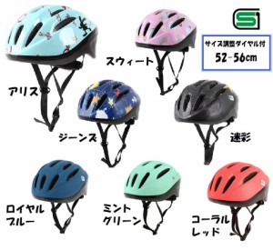 【オリンパス(ORINPAS)】 子供用 自転車 ヘルメット  ジュニア 52-56cm 全7色　一輪車　軽量　小学生　男の子　女の子 OMV-10