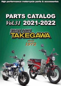 【SP武川(TAKEGAWA)】 【4514162291535】 10-01-0067 【ポスト投函便発送】2021-2022 スペシャルパーツ武川　総合カタログ Vo...