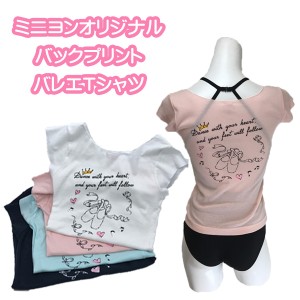 【ミニヨンオリジナル】バックプリント半袖Tシャツ★ウシューズ＆ハート フレンチスリーブ 4色