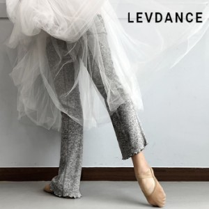 レッグウォーマー ロング 【 LEVDANCE/レヴダンス 】 フレアレッグウォーマー